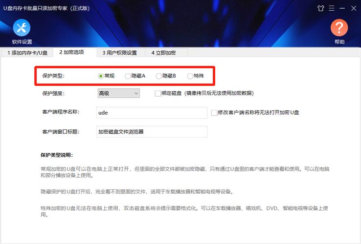 移动硬盘加密锁定技巧大揭秘，保障数据安全就这么做