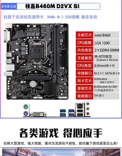 B150主板与GTX1060显卡搭配受青睐，详细解析其特性  第9张