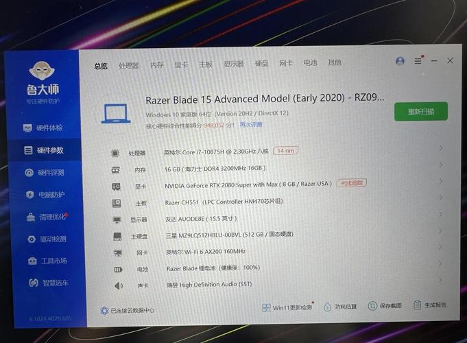雷蛇灵刃笔记本更换硬盘与升级系统的准备及具体步骤详解  第8张