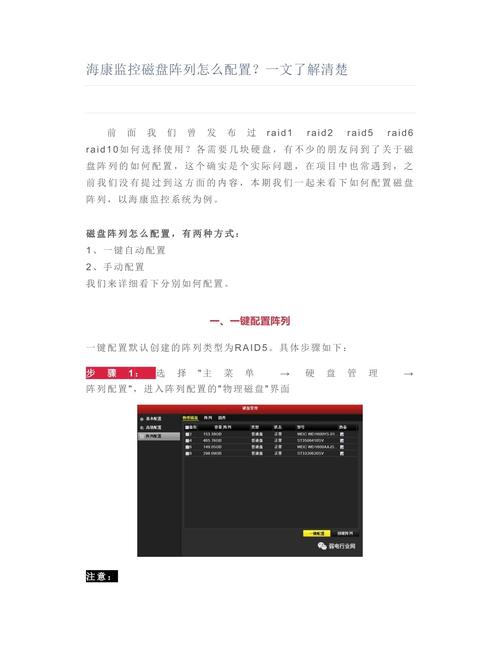 监控器硬盘配置知识详解：位置、操作步骤及登录方式  第5张