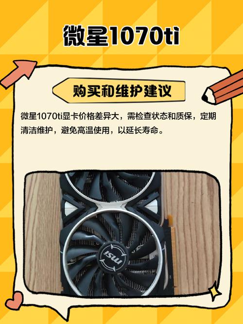 微星GTX1070 MXM显卡优势尽显，性能与散热设计值得探讨  第5张