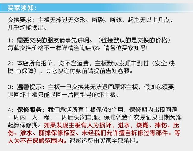 硬盘保修条款关乎数据安全，详解三包政策中的关键内容  第5张