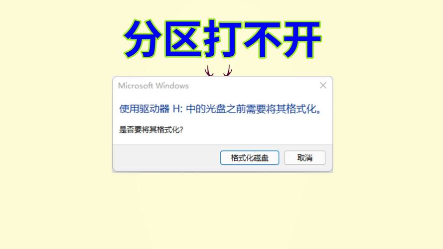 移动硬盘分区删除要小心！提前备份数据，附详细删除方法  第10张