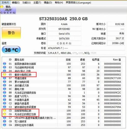 硬盘检测很关键，TOSHIBA硬盘检测看这里，华军软件有工具  第5张