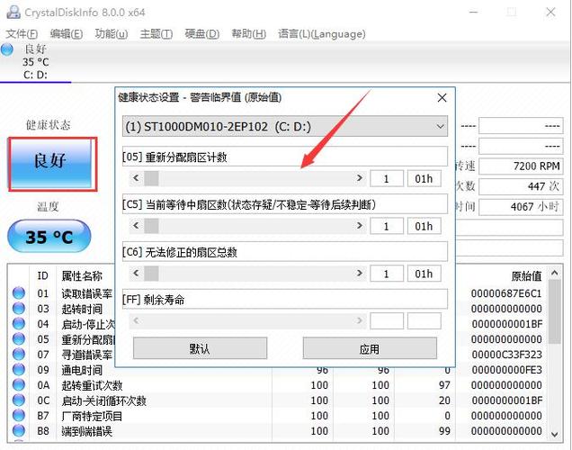 硬盘检测很关键，TOSHIBA硬盘检测看这里，华军软件有工具  第7张