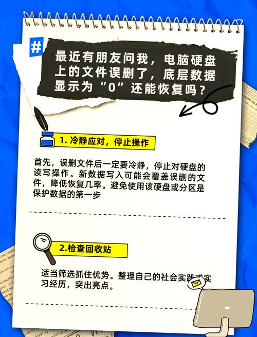 学院路周边硬盘数据丢失咋恢复？专业店及中心相关信息全介绍  第9张