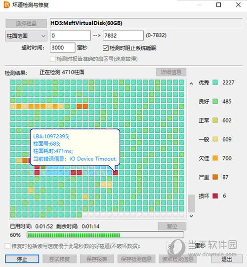 硬盘坏道修复工具知多少？厂商软件特点及功能大揭秘  第10张