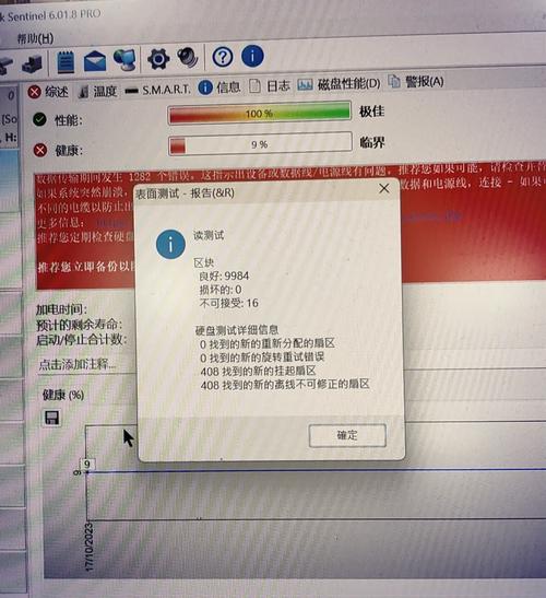 如何查看移动硬盘转速？了解其重要性与性能表现  第4张