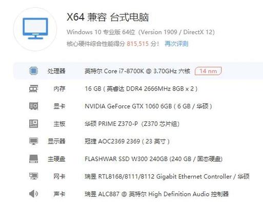 组装六核电脑时，硬盘容量需求及性能要求你了解吗？  第2张