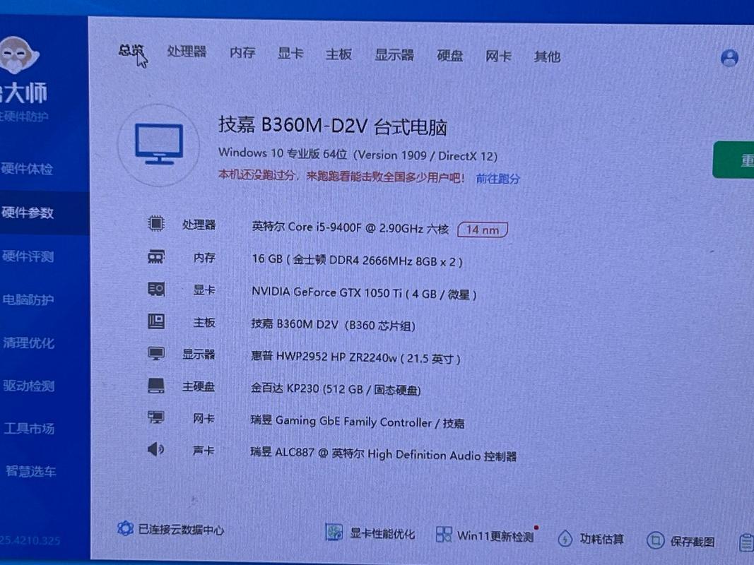 组装六核电脑时，硬盘容量需求及性能要求你了解吗？  第4张