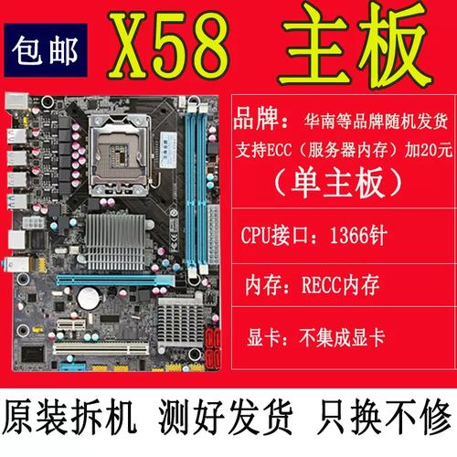 X58主板适配固态硬盘指南：接口要求与挑选要点  第3张