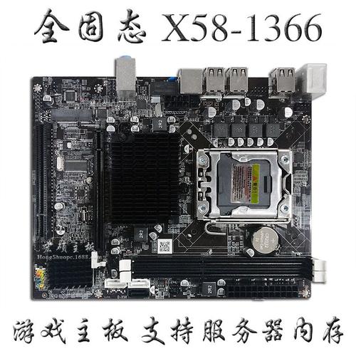 X58主板适配固态硬盘指南：接口要求与挑选要点  第4张