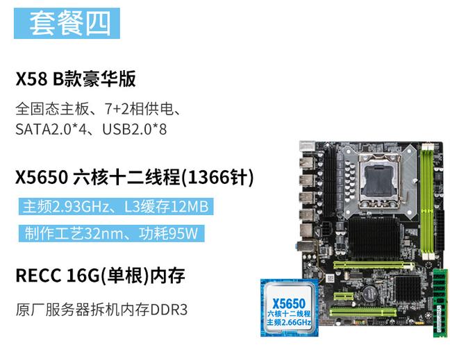 X58主板适配固态硬盘指南：接口要求与挑选要点  第5张