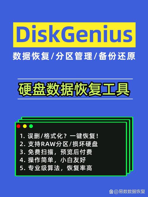 硬盘资料丢失不用怕！这些免费数据恢复软件值得推荐