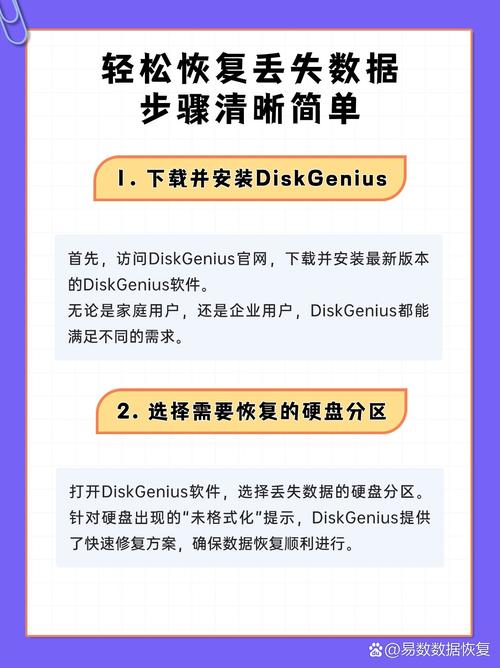 硬盘资料丢失不用怕！这些免费数据恢复软件值得推荐  第4张