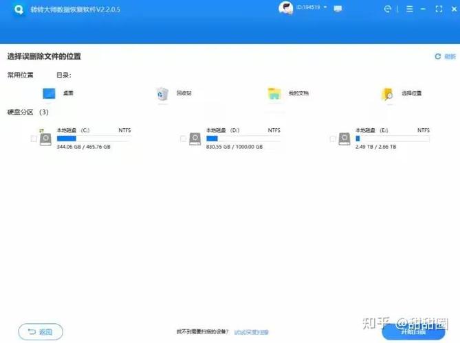 硬盘资料丢失不用怕！这些免费数据恢复软件值得推荐  第5张