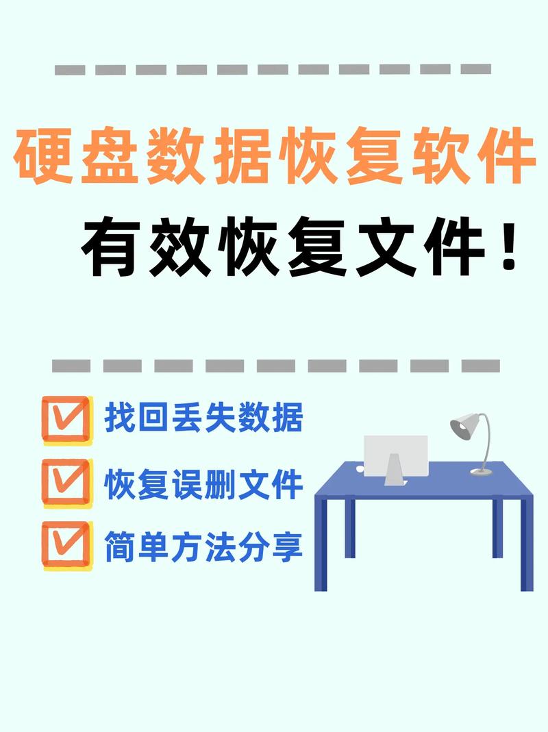 硬盘资料丢失不用怕！这些免费数据恢复软件值得推荐  第10张