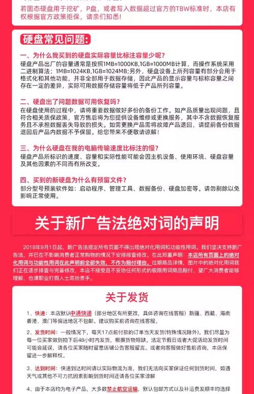 WD 1TB硬盘保修服务时长引关注，具体条款有哪些？  第8张
