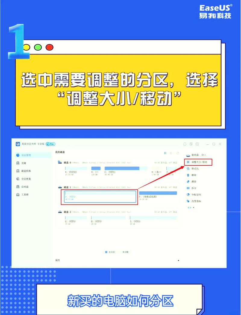 移动硬盘逻辑分区全攻略：准备、连接与创建方法详解  第6张