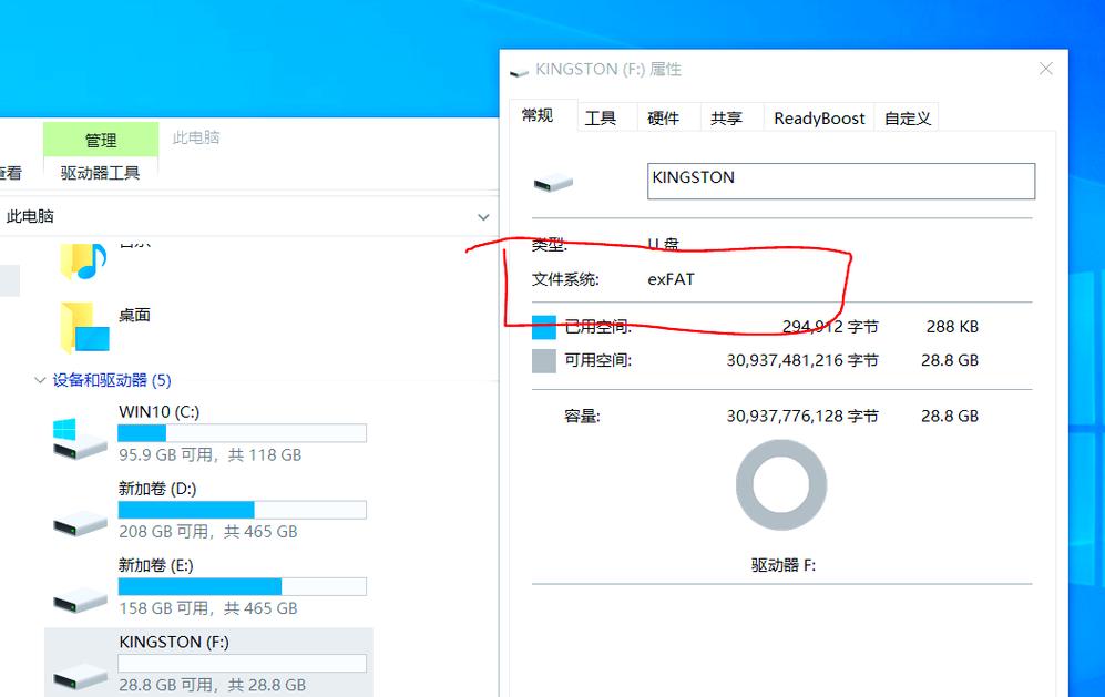 三星电视硬盘格式转换全解析：FAT32、NTFS及exFAT有何不同？  第3张