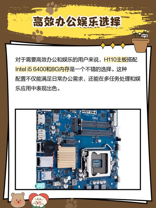 英特尔H110主板搭配固态硬盘指南：选对提升性能，注意这些要点  第2张