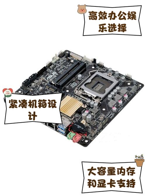 英特尔H110主板搭配固态硬盘指南：选对提升性能，注意这些要点  第3张