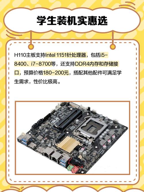 英特尔H110主板搭配固态硬盘指南：选对提升性能，注意这些要点  第5张