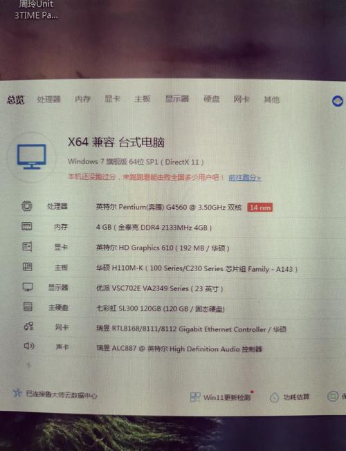 英特尔H110主板搭配固态硬盘指南：选对提升性能，注意这些要点  第7张