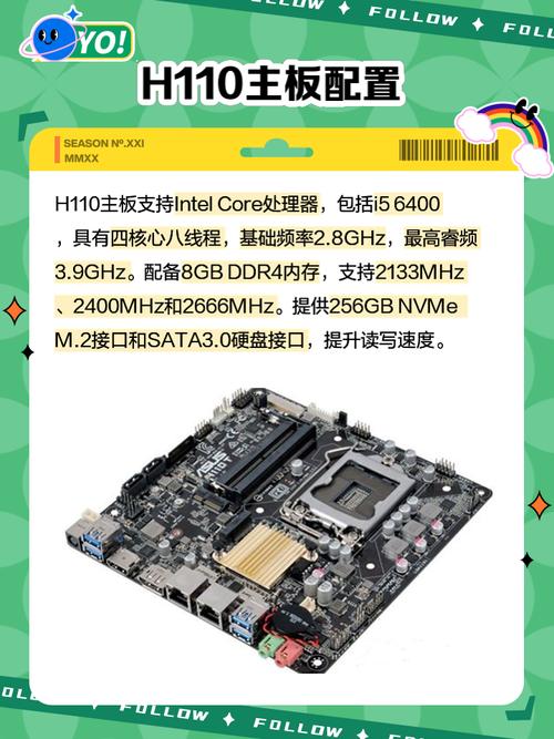 英特尔H110主板搭配固态硬盘指南：选对提升性能，注意这些要点  第8张