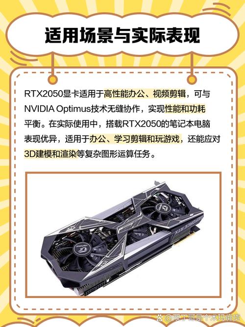 深入解读GTX2050显卡：性能参数与独特优势究竟如何？
