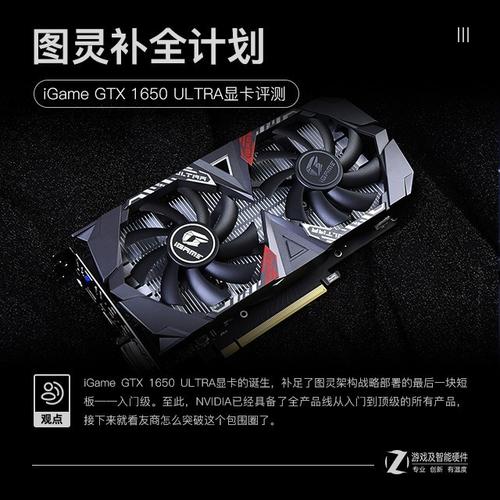 GTX1650Ultra显卡评测：性能独特，外观设计与散热俱佳  第6张
