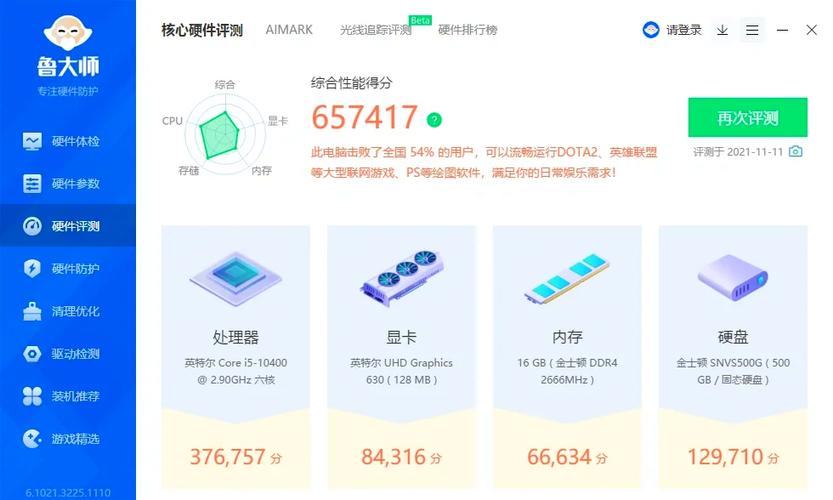 i5 6500处理器与机械硬盘配置组合，满足日常办公娱乐需求？  第6张