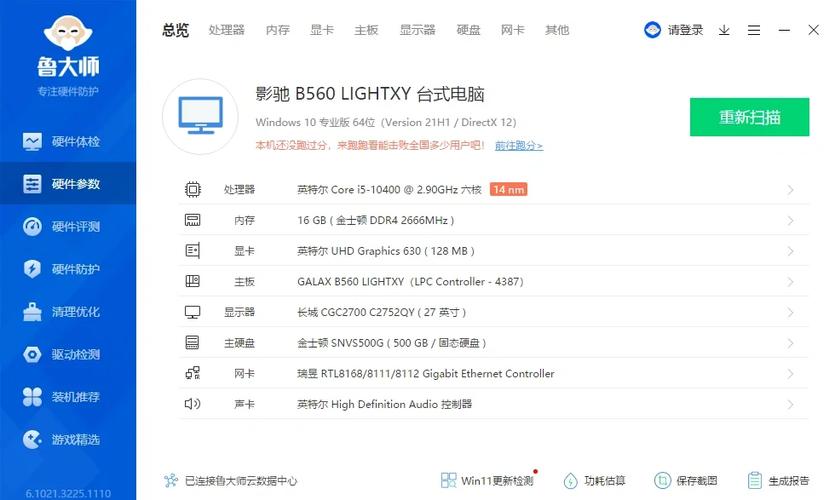 i5 6500处理器与机械硬盘配置组合，满足日常办公娱乐需求？  第7张