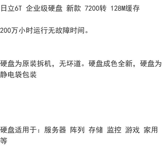 淘宝选购日立硬盘？教你多角度辨别真伪及注意事项  第9张
