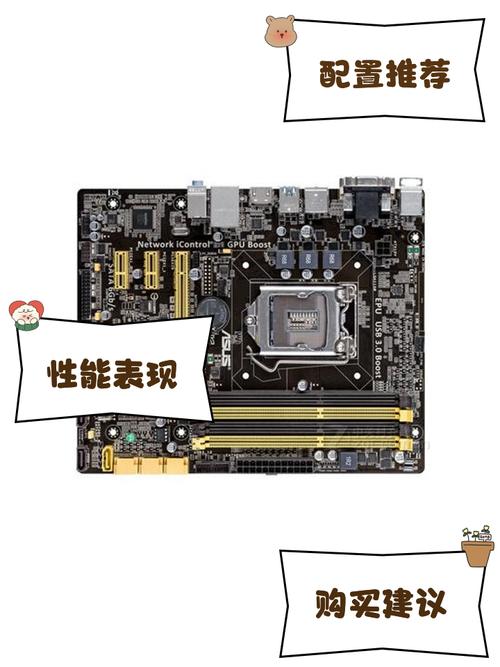 华硕B85M-G主板与固态硬盘结合，电脑性能大幅增强？  第10张