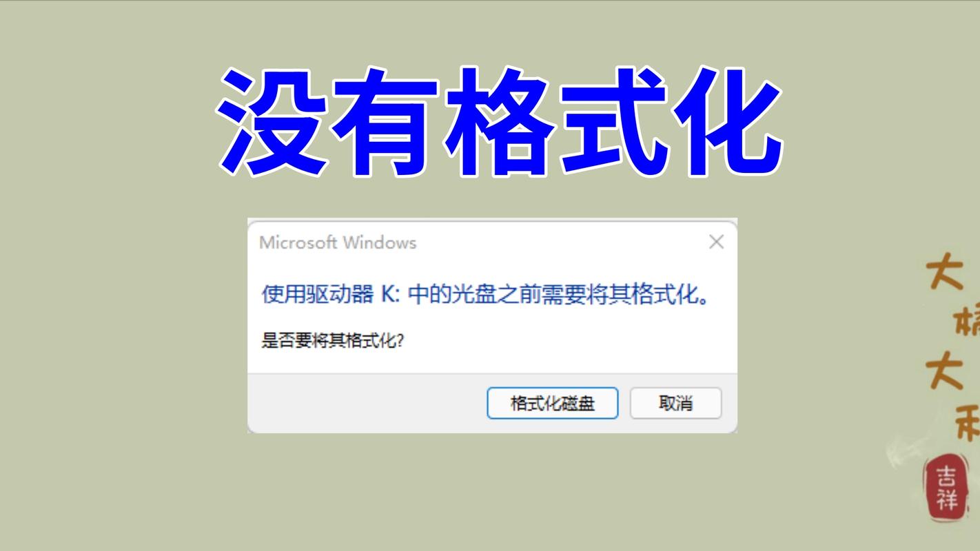 移动硬盘无法创建基础卷？常见原因及解决办法大揭秘