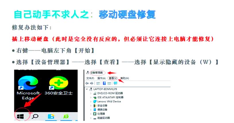 移动硬盘无法创建基础卷？常见原因及解决办法大揭秘  第10张