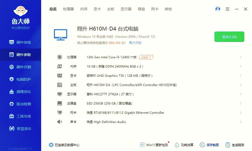 选用i5处理器的电脑配置成双硬盘，能带来哪些提升？  第4张