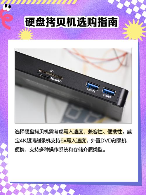 互联网硬盘刻录机的特点：网络与本地存储刻录功能结合？  第6张