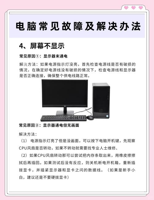 电脑遇电源突然中断？这几步应对方法请收好  第2张