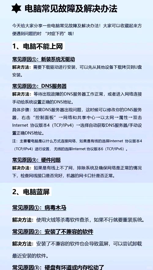 电脑遇电源突然中断？这几步应对方法请收好  第5张
