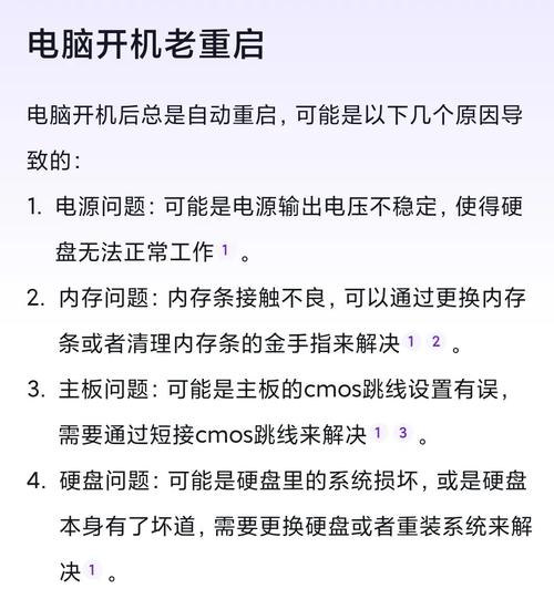 电脑遇电源突然中断？这几步应对方法请收好  第6张