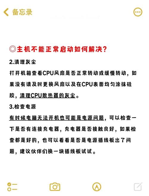 电脑遇电源突然中断？这几步应对方法请收好  第8张