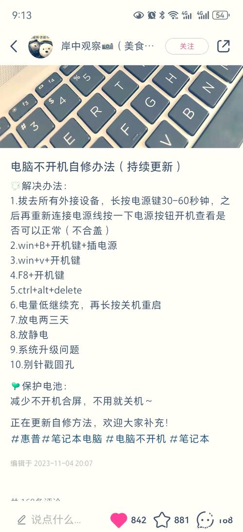 电脑遇电源突然中断？这几步应对方法请收好  第10张