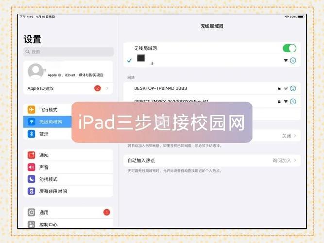 iPad 2连接移动硬盘的方法及准备工作，你知道吗？  第6张