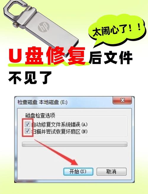 电脑硬盘坏道别愁！用U盘修复，图文详解具体步骤  第3张