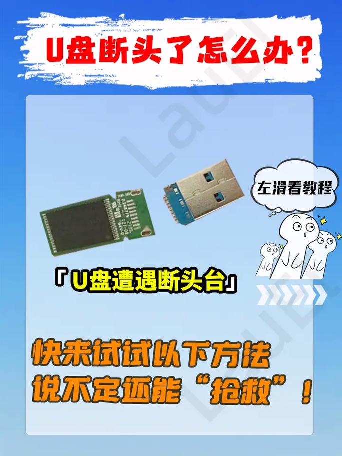 电脑硬盘坏道别愁！用U盘修复，图文详解具体步骤  第7张