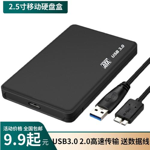 iPad专用移动硬盘盒：扩充存储容量，让数据处理传输更方便  第2张