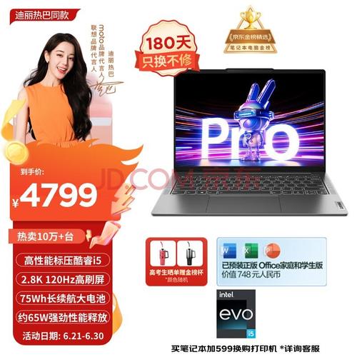 5000元性能出众的固态硬盘笔记本受青睐，挑选时要考虑啥？  第2张