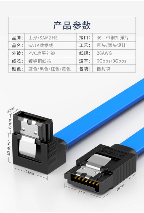 硬盘数据线接口区分主次有多重要？传输性能差异全解析  第4张